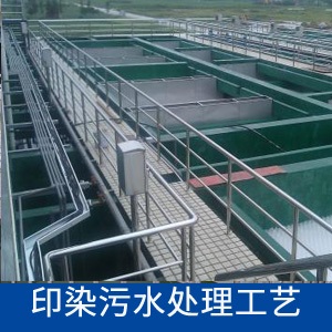 水質(zhì)分析儀表在印染混合污水處理上的應(yīng)用